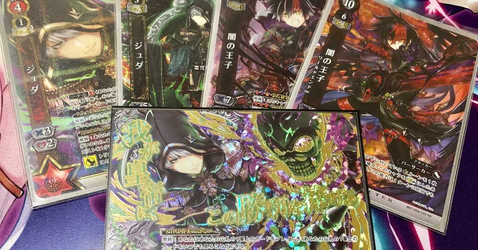 白猫tcg 王ジュダデッキ紹介 六武道 Note