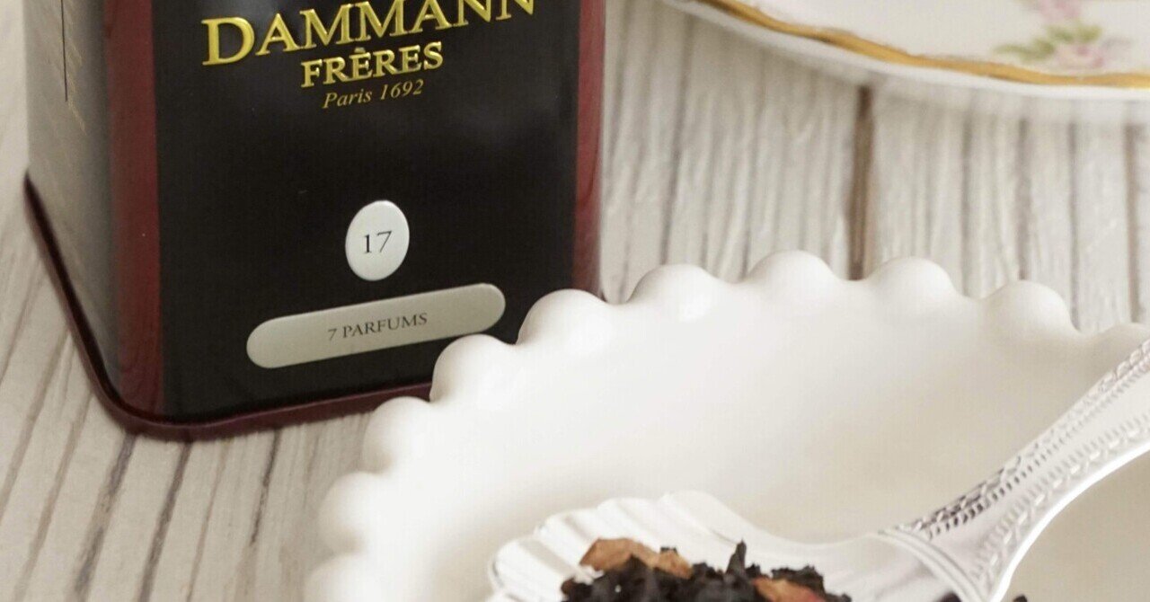 shokoページ ダマンフレール キャラメル バニラ DAMMANN FRÈRES - No.17 Sept Parfums - (ダマンフレール セブン