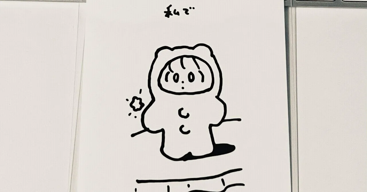 2025.10.23 あけたらしろめさんの展示へ｜POLTA