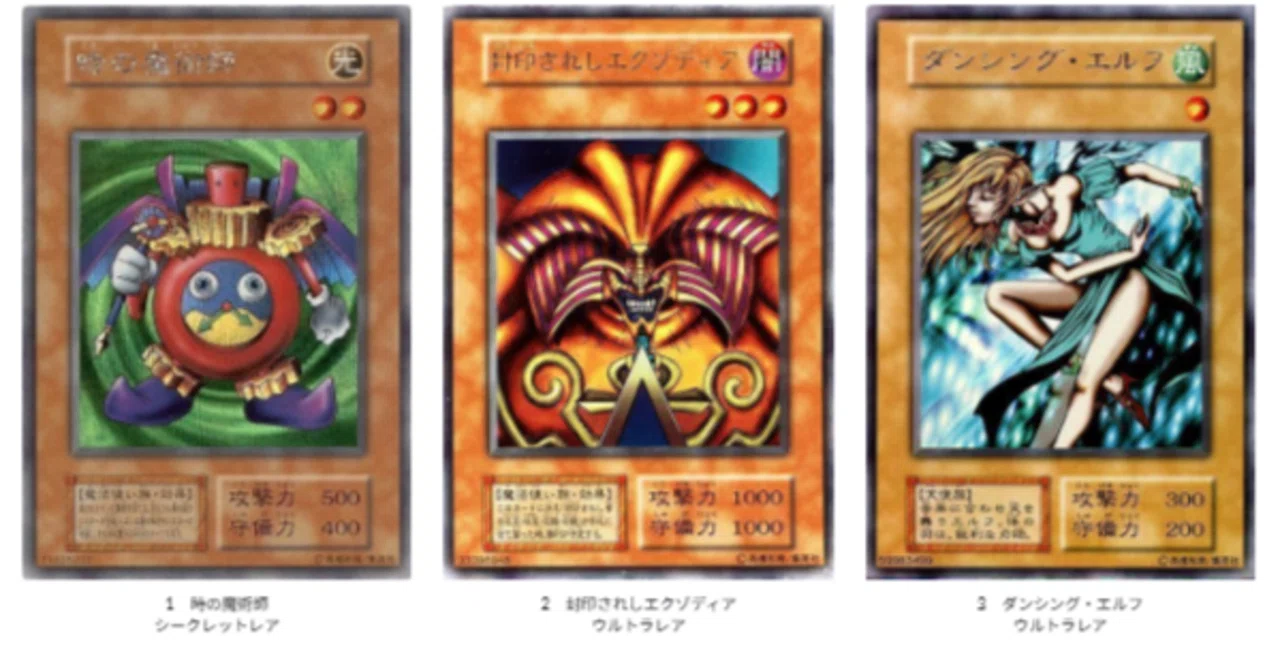 遊戯王第一期】《PREMIUM PACK》カード画像一覧サイトを作りました