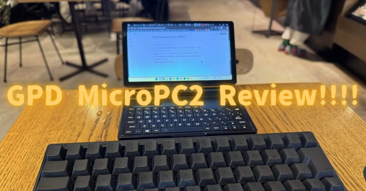 まるで本の様な小型パソコン【GPD MicroPC2レビュー】｜アイイチ 
