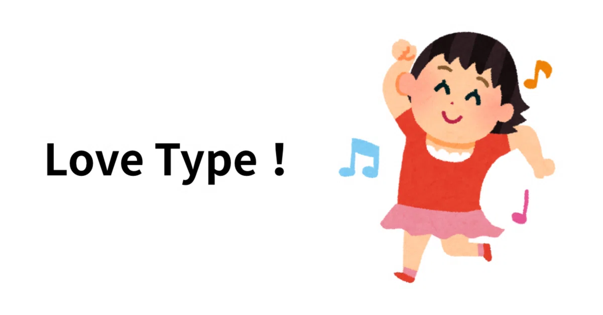 [Love Type16] What on earth is the love version of MBTI??｜ゆまてぃー