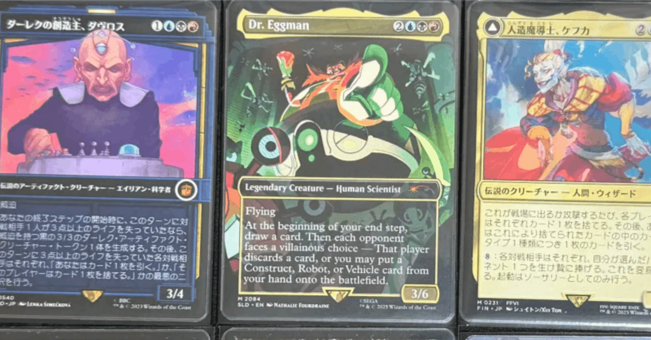 EDH】アーチエネミー統率者戦が楽しい！の話と魔王デッキ紹介