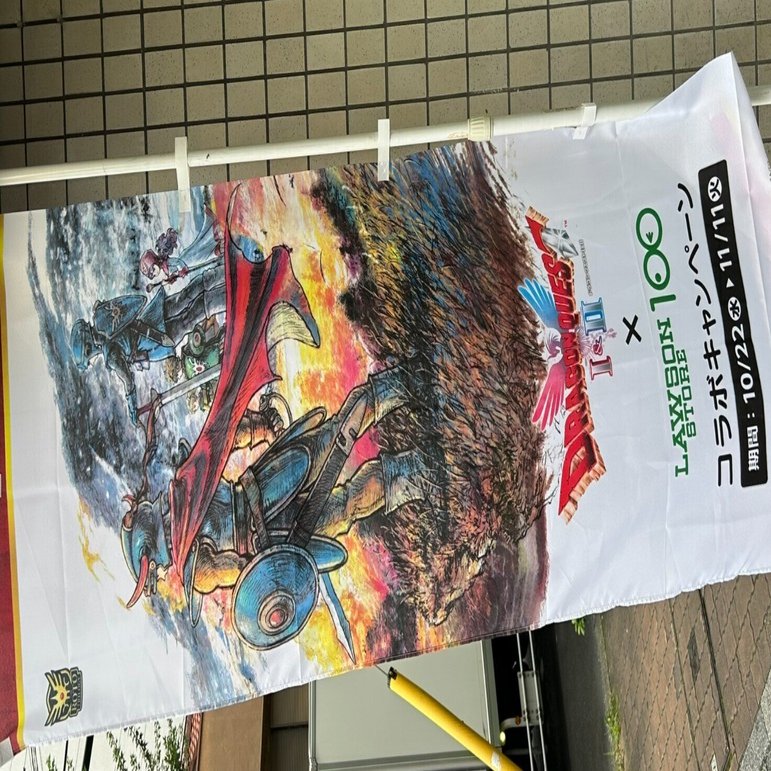 ★非売品★ドラゴンクエストI &II 販促用パネルPOP 2枚 ☆非売品☆ドラゴンクエストI &II 販促用パネルPOP 2枚