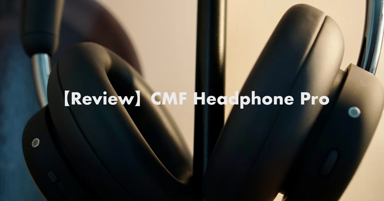 CMF Headphone Pro 実機レビュー】ミニマルなデザインのノイキャン対応
