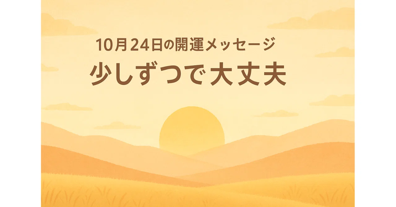 見出し画像