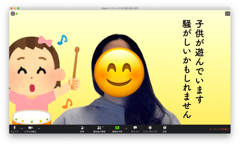 在宅育児用 Zoom 背景をつくったよ 泉田隆介 Poipoi Note 在宅育児用 Zoom 背景をつくったよ 泉田隆介 Poipoi Note