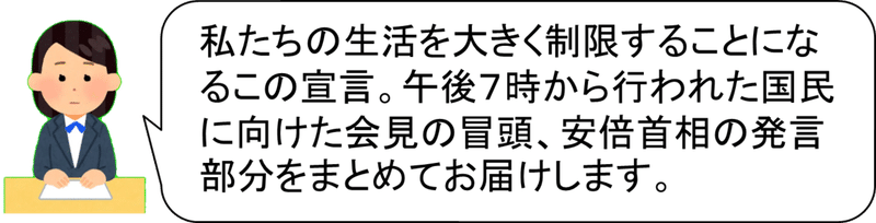 いらすと安倍