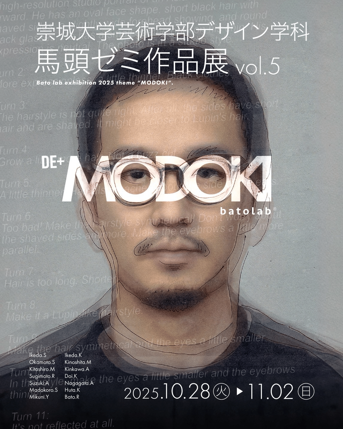 原画ポートレート 18話 どうやら僕のポートレートは144文字で生成可能らしい。｜馬頭