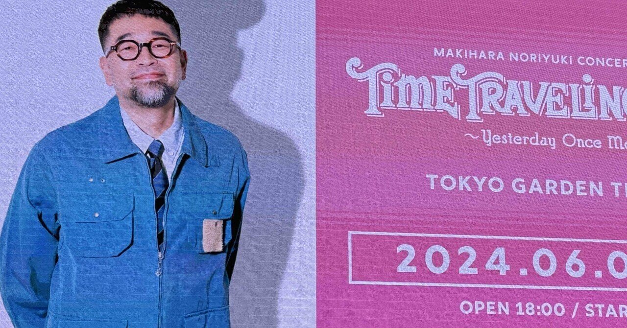 槇原敬之 Concert 2024 