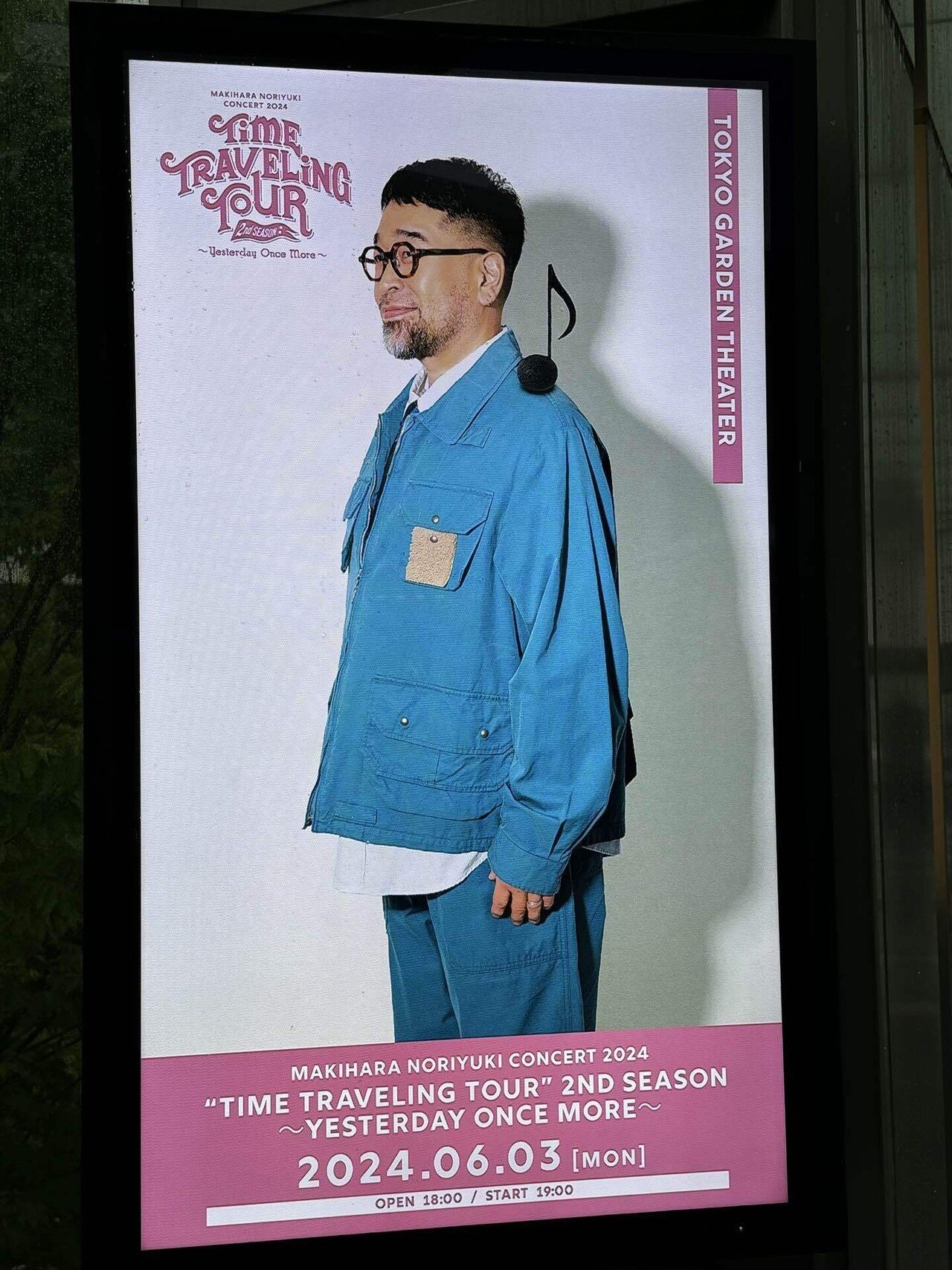 槇原敬之 Concert 2024 