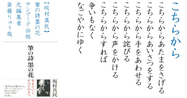 坂村真民 念ずれば花開く 全文 坂村真民さんの詩「念ずれば花