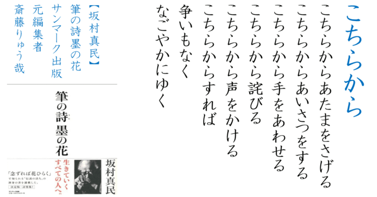 坂村真民 名言 坂村真民 名言 詩人・坂村真民さんの言葉に学ぶ『本気になると