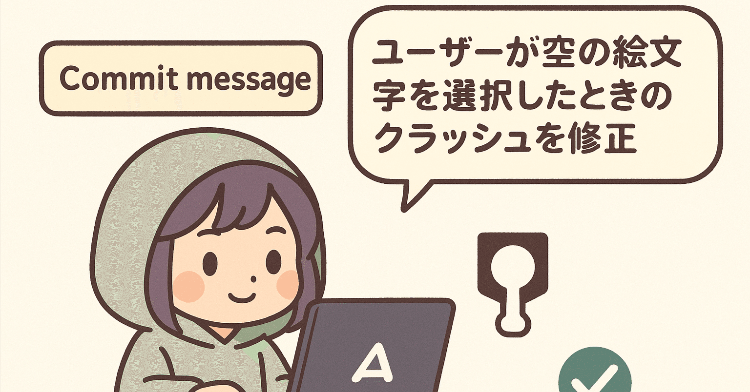 Android Studio】AI プラグインで自動作成したコミットメッセージを