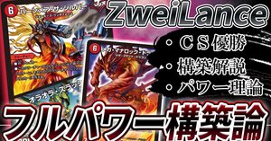 全ジョーカーズ語れる説 vol.17 燃える蹄の音を聞いて｜Shin