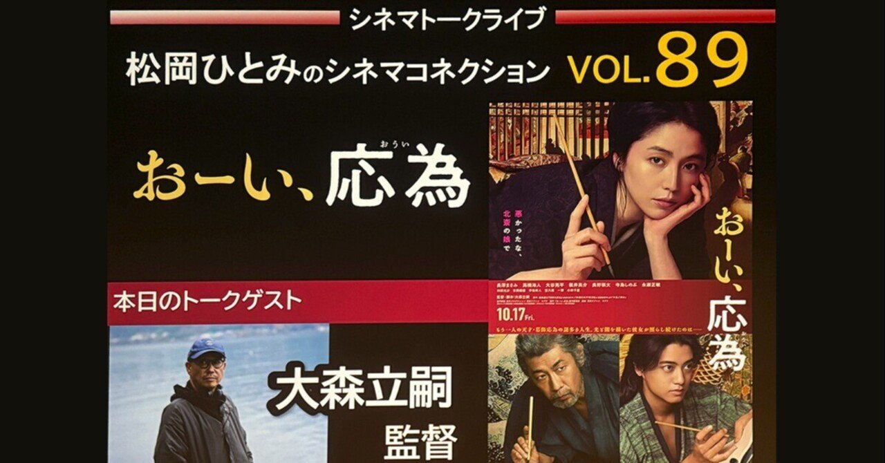 映画　おーい、応為　プレスシート 映画チラシサイト：おーい、応為