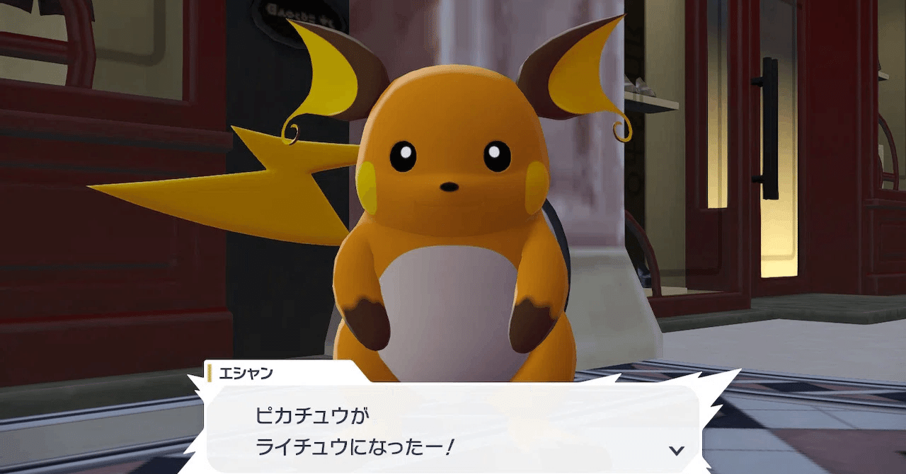 ポケモンZA】#02 ピカチュウ・ほっぺすりすり大作戦（※記事タイトルが