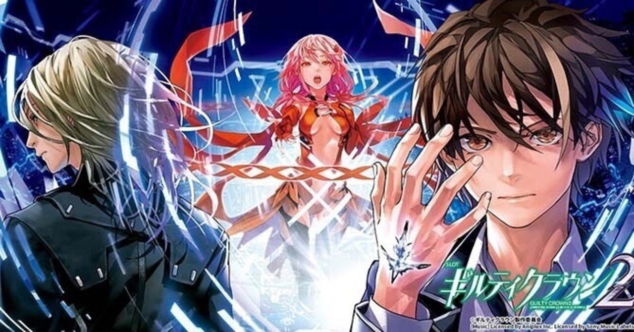 スマスロ ギルティクラウン2｜CZ間ハマり×レゾナンス完全解析──1G