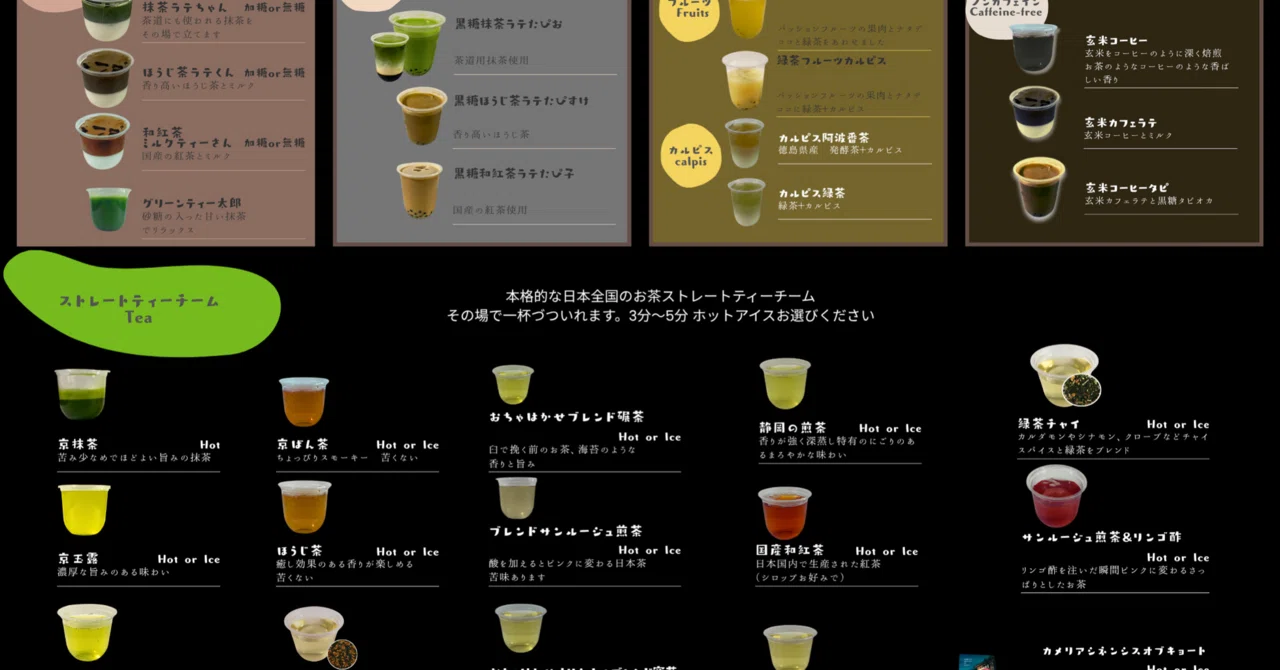 専用ページ おちゃ様 おちゃはかせの茶しばきスタンド｜おちゃはかせの日本茶研究所（弟子）