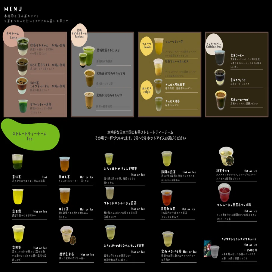 おちゃはかせの茶しばきスタンド｜おちゃはかせの日本茶研究所（弟子）
