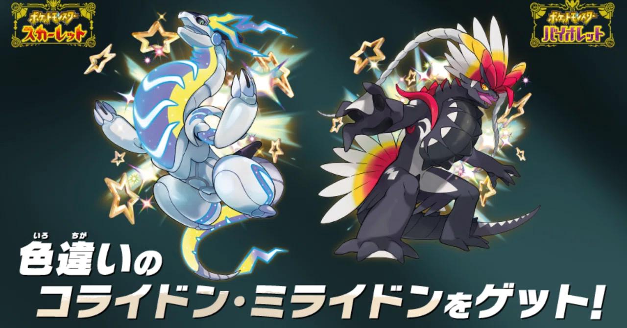 専用パルデア色ミラコラ中古ソフト ポケットモンスター ムーン 色ミラコラの受け取りの店舗やXにおける取引需要などあれこれのメモと