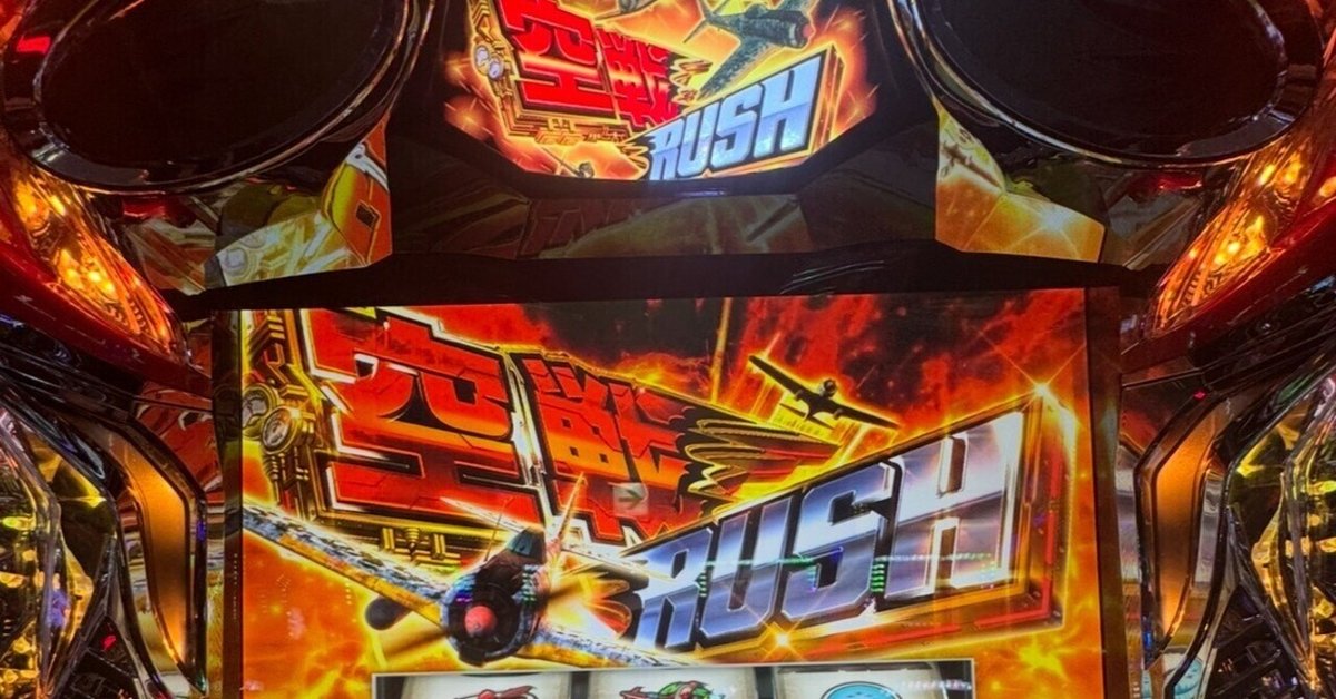 初打ち荒野のコトブキ飛行隊！｜ごぼう