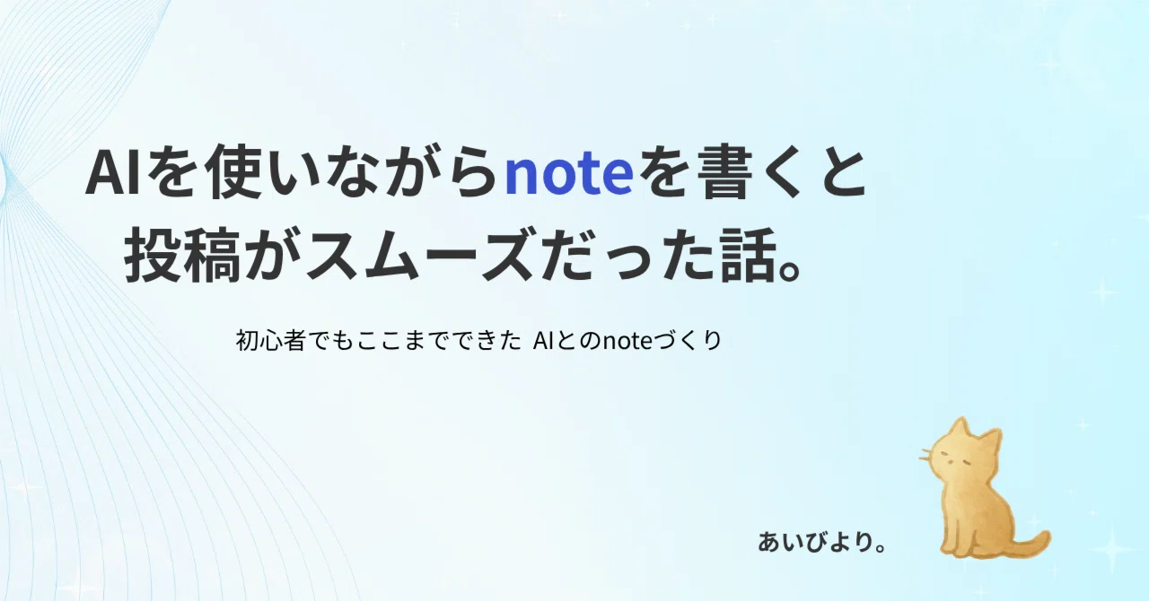 見出し画像