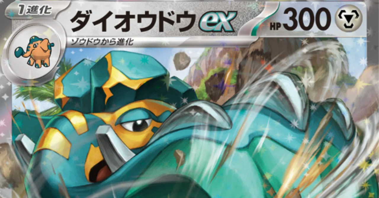 ポケカ】ダイオウドウexと目指したシティリーグ 2026S1｜Inoshita Kyosuke