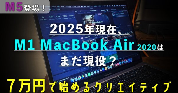 Macbook Air M4(2025)を購入しました｜鈴木ユートピア