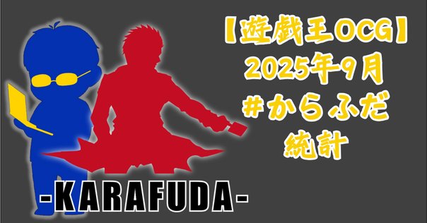 新制限ヤミー デッキ解説｜れい