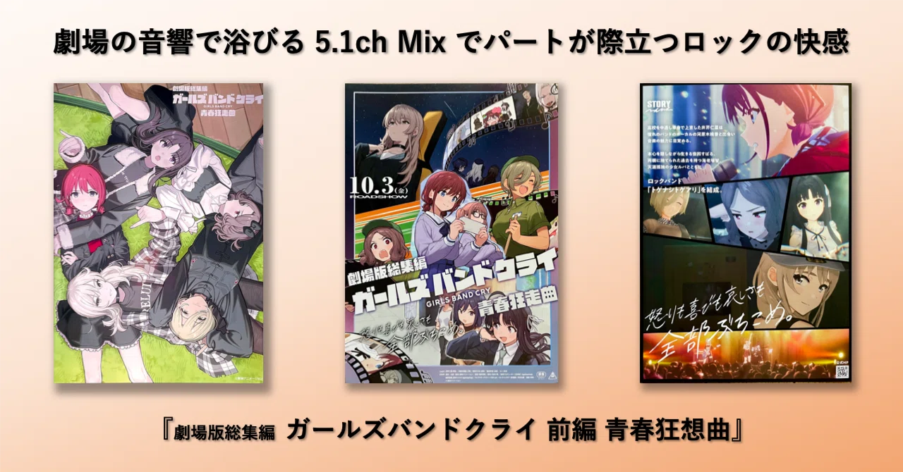 ガールズ シー エッチ