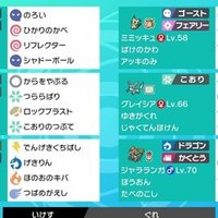 剣盾s14シングル グレラグドラパ 最終244位 レート03 いけす Note