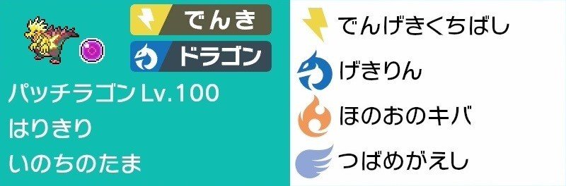 剣盾s4使用構築 グレイシアパルシェン 最終339位 いけす Note