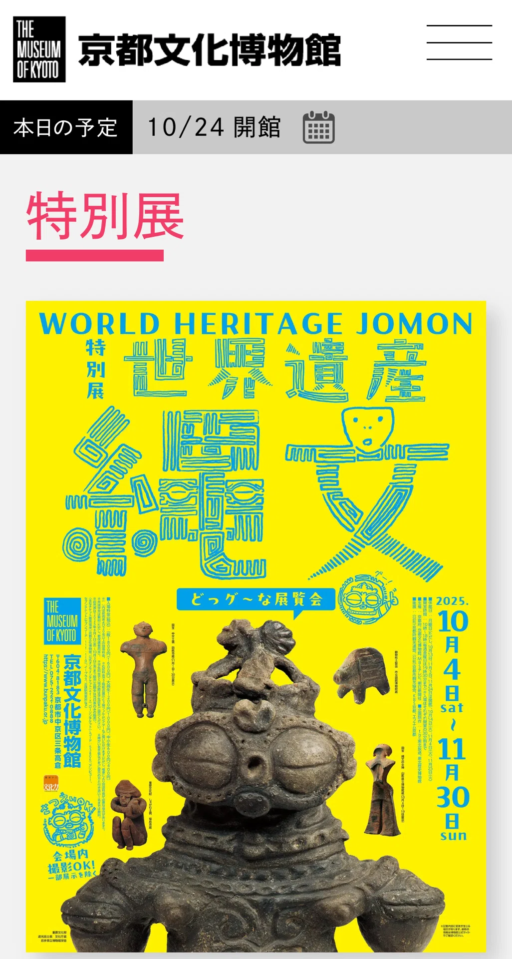 現実と対面する縄文人、過去に生きる弥生人。|地元をみつめる