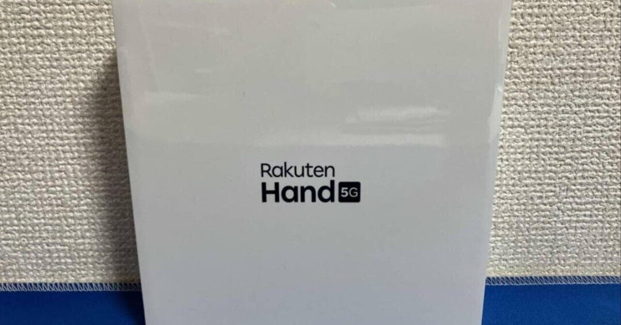 シュリンク未開封 Rakuten Hand 5G 128GB ホワイト シュリンク未開封 Rakuten Hand 5G 128GB ホワイト