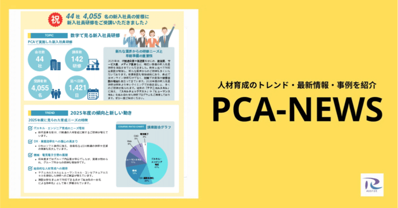 Winスクール / DXリスキリングセンター【公式】