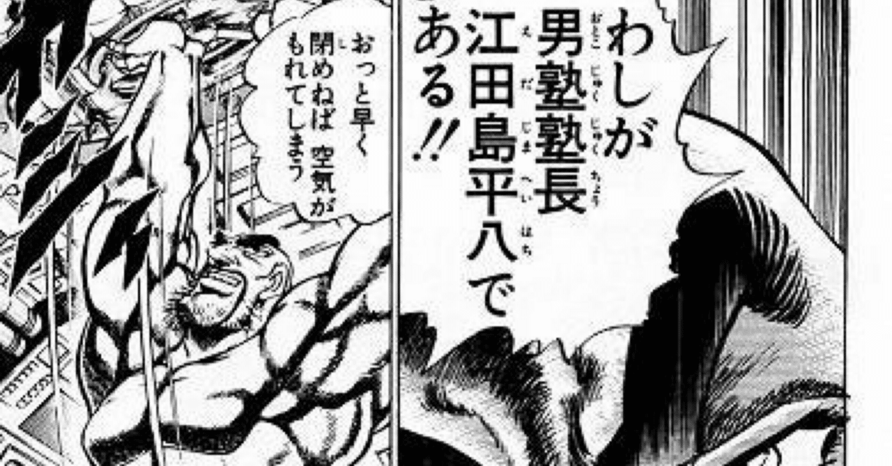 10月25日「昼楽」 人生で大切なことは江田島平八と範馬勇次郎が教えて