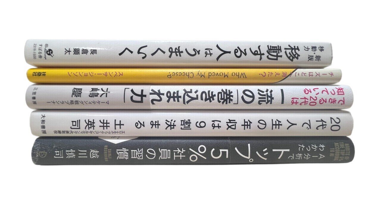HSPが見る、世界一売れた自己啓発本トップ10から分かる大事な