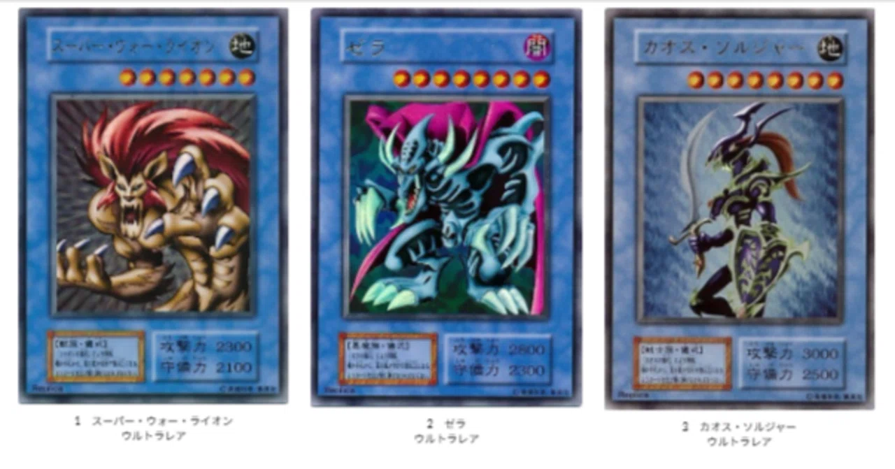 遊戯王第一期】《PREMIUM PACK 2》カード画像一覧サイトを作りました