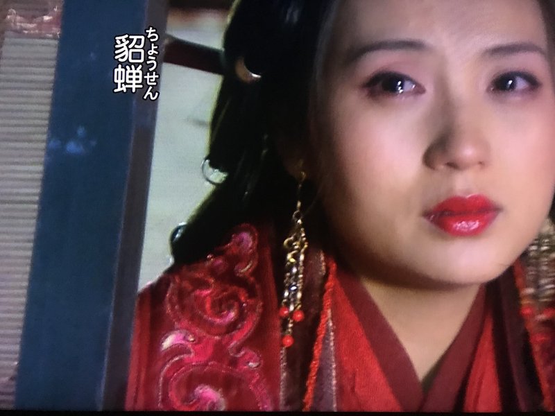 三国志 Three Kingdoms 第9話 鳳儀亭の貂蝉 Violet Tabu Note