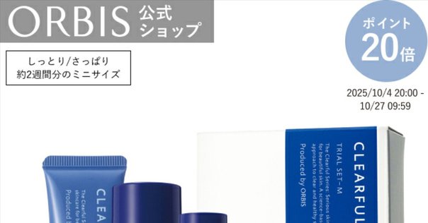 SK-IIトライアルセット、お試しから始めて正解だった話♡｜宮兄弟