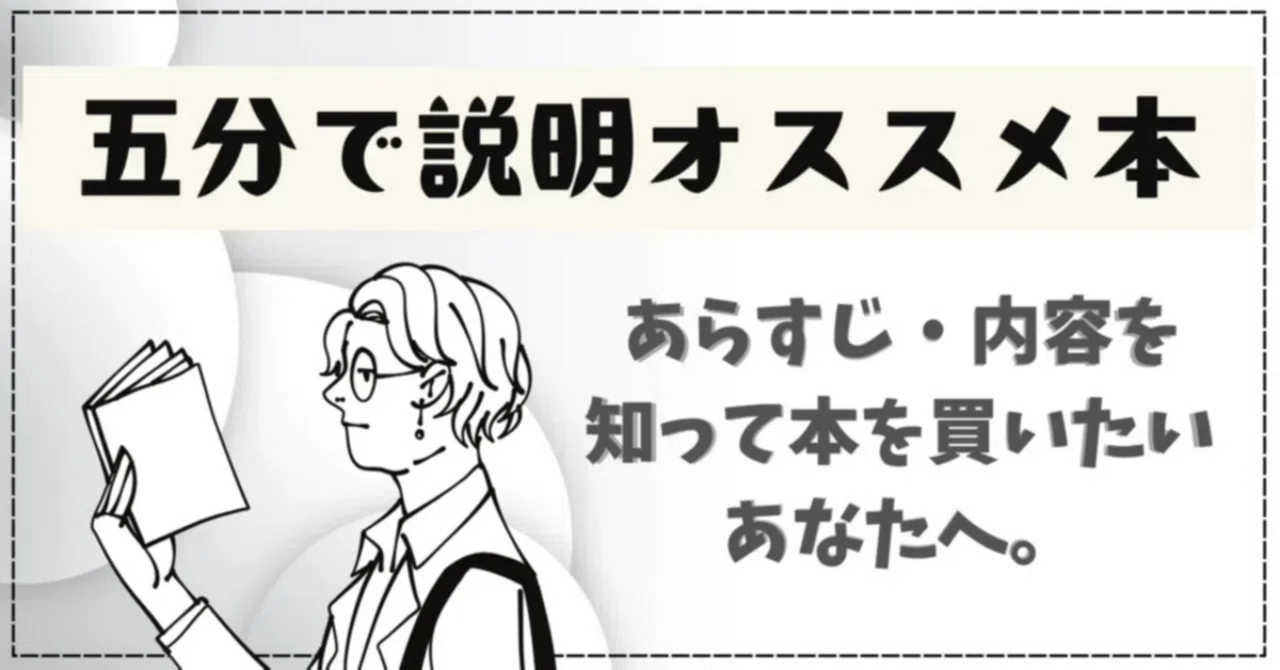 🌟5分で説明オススメ本『本日は、お日柄もよく』著者：原田 マハ出版