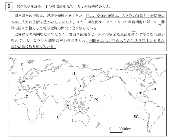 地理練習問題，②地理統計問題，③地理地形図，④地理補充問題，⑤地理入試演習 地理練習問題，②地理統計問題，③地理地形図，④地理補充問題，⑤