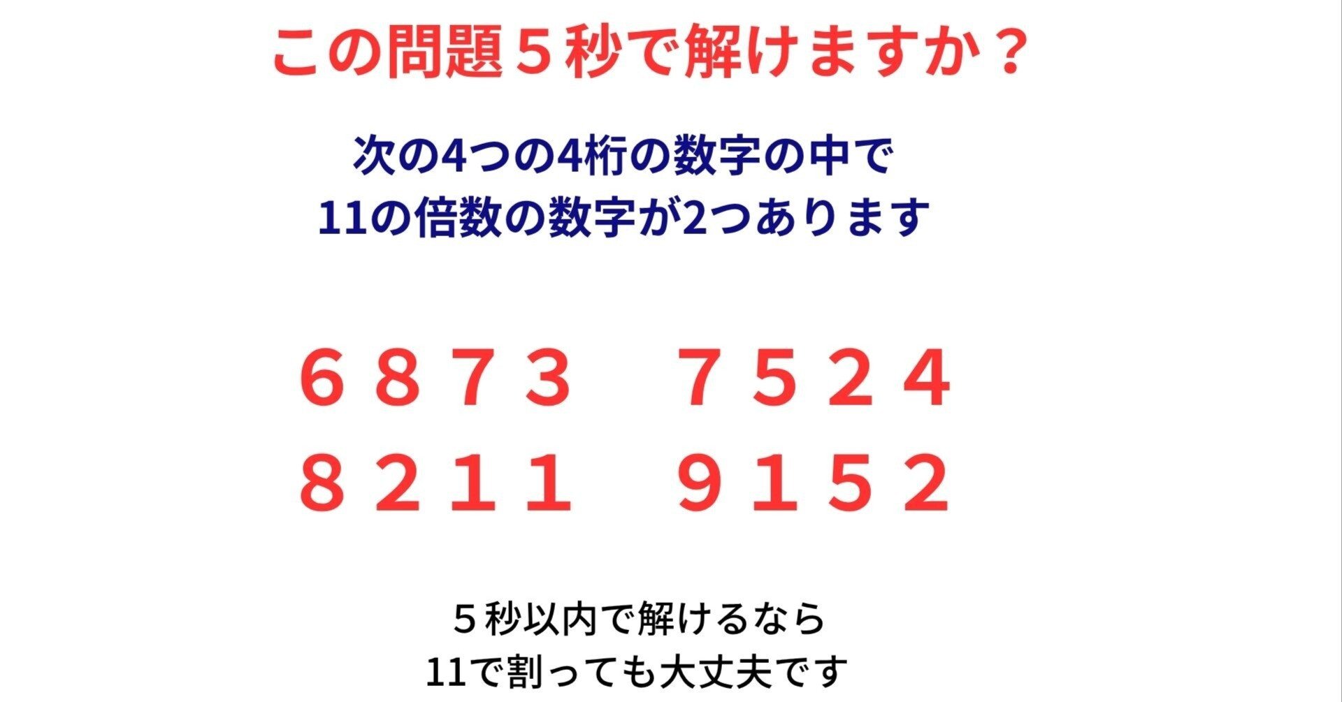女子生徒の天敵！数学の証明問題に強くなるための教え方。論理的思考を