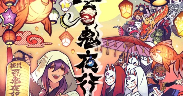 七つの怪談（クトゥルフ神話TRPG6版）プレイメモ｜ハイランス