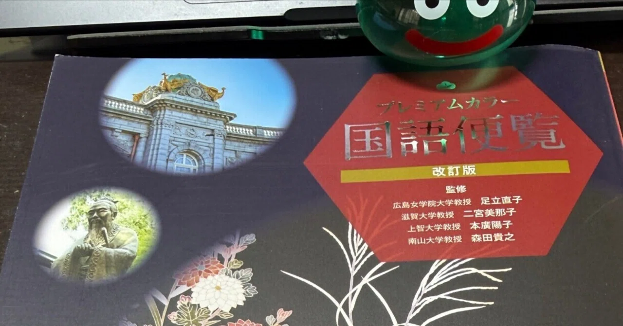 国語便覧 amazon カラー版新国語便覧 本 通販 Amazon