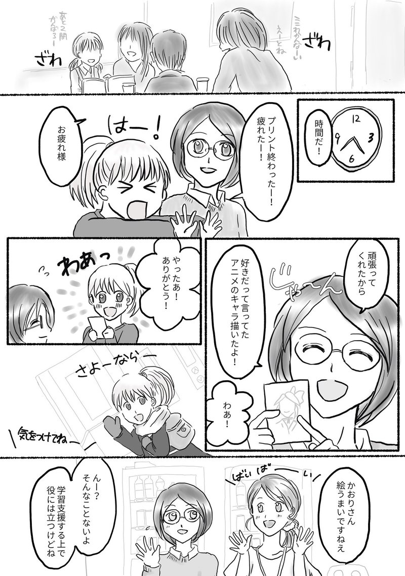 絵を描くことが好きだけど かおり Note