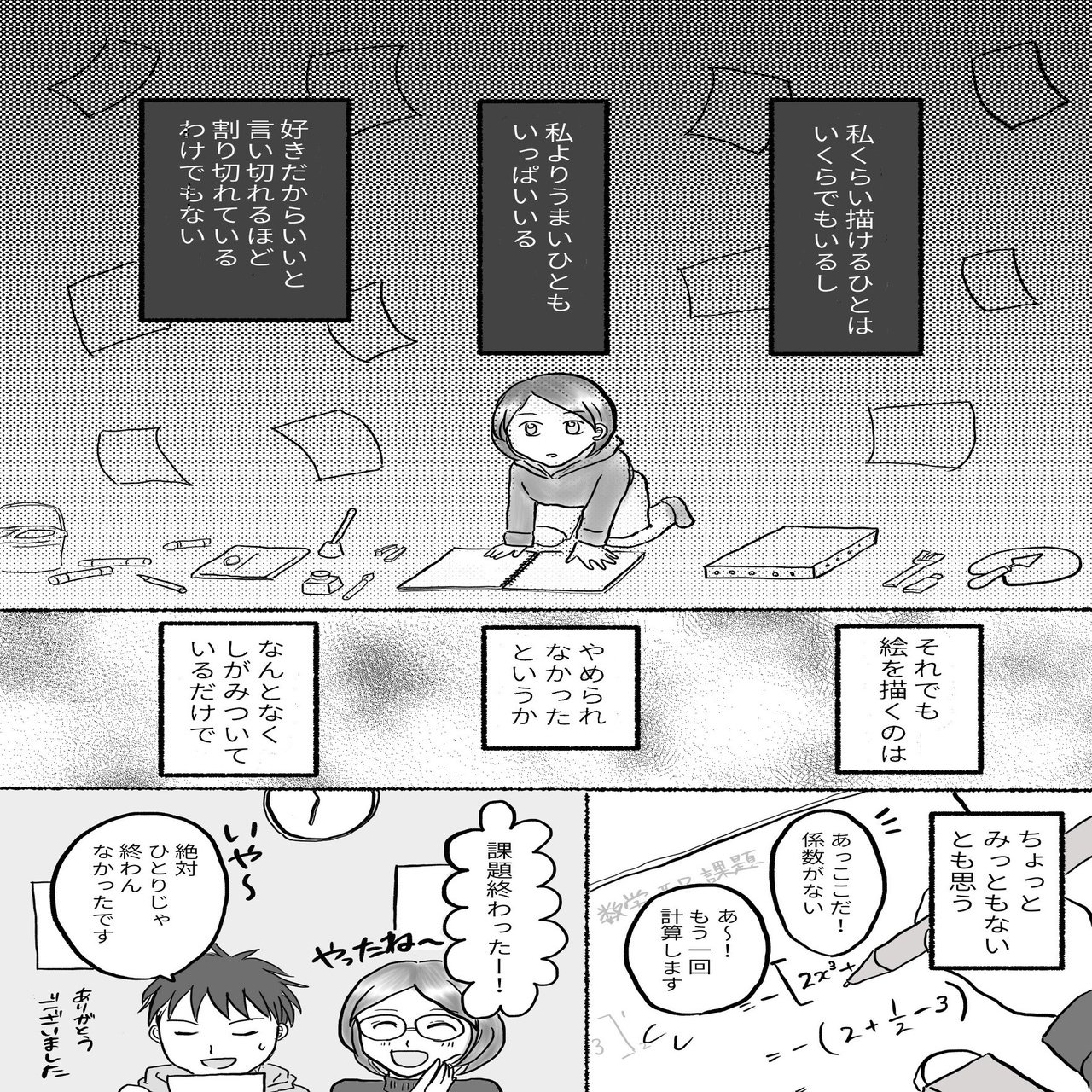 絵を描くことが好きだけど かおり Note