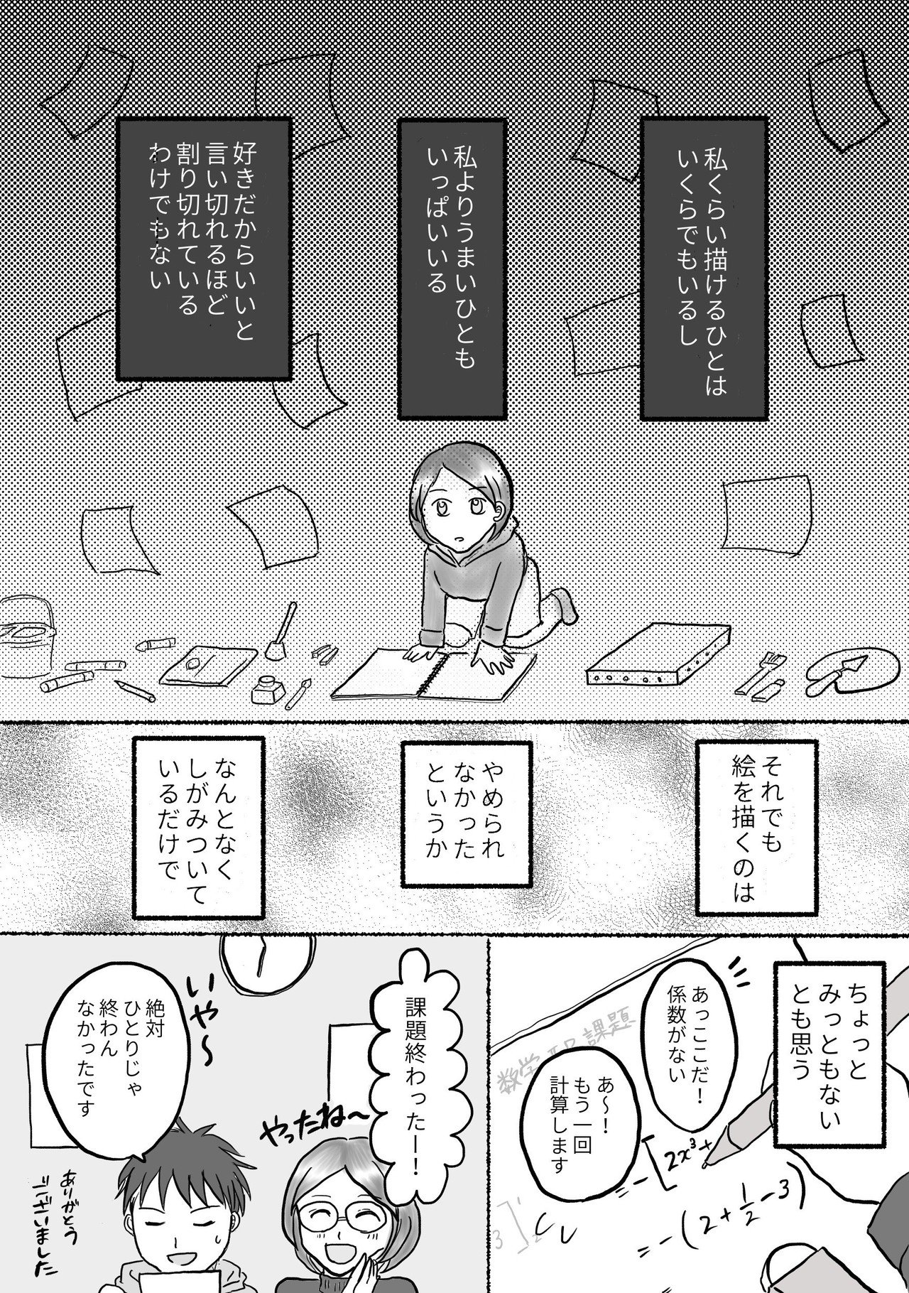 絵を描くことが好きだけど かおり Note 絵を描くことが好きだけど かおり Note