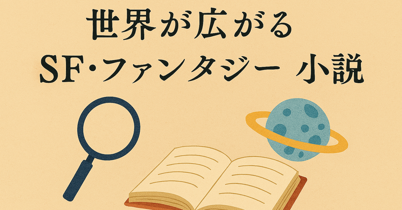 スーパーアニメファンタジー33冊セット スーパーアニメファンタジー33冊セット 読むほど世界が広がるおすすめ